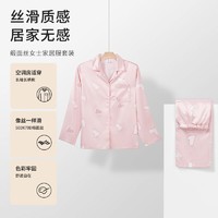 都市丽人 睡衣女缎面提花丝质家居服套装