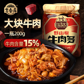 酱牛八方 野山椒牛肉多 200g