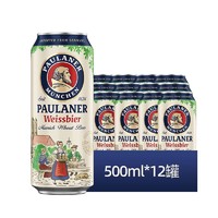 88VIP：PAULANER 保拉纳 柏龙德国小麦白啤酒500ml*18听日期日月年标注法 1件装