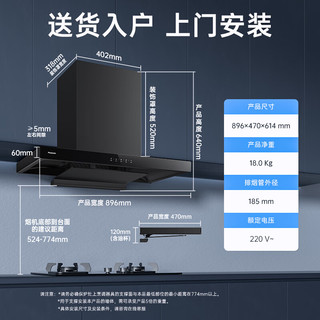 松下（Panasonic）抽油烟机千帕变频静音吸油烟机21m³/min大吸力 挥手智控 5.0kw定时灶 烟机灶具套装 TA1K+C27A