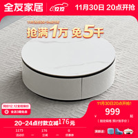 QuanU 全友 家居茶几客厅电视柜板岩茶几现代简约圆形轻奢环保耐磨DW1055 月光白|矮圆茶几A