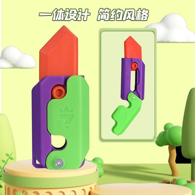 煦琪 3D重力萝卜刀 解压玩具