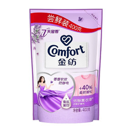 Comfort 金纺 衣物护理剂400ml*4除菌柔顺剂薰衣草袋随机发货2