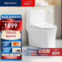 恒洁（HEGII）马桶507M Pro不限水压虹吸式卫生间电控坐便器HC0507PT-B-400厂送