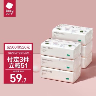 babycare 婴儿柔纸巾柔软抽纸中柔纸面巾纸非保湿纸M码100抽*6包(预售款）