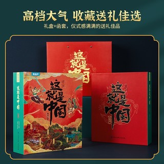 儿童3d立体书科普百科全书我们的中国立体书小幼儿园6-8-12岁翻翻书机关书