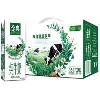 yili 伊利 金典纯牛奶250ml*12盒学生早餐牛奶特价金典