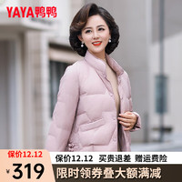 鸭鸭（YAYA）羽绒服中老年女装冬季装小立领短款轻暖外套XD 粉色 165/88A(L)