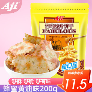 Aji 零食早餐 惊奇脆片饼干 酥脆可口 蜂蜜黄油味200g/袋