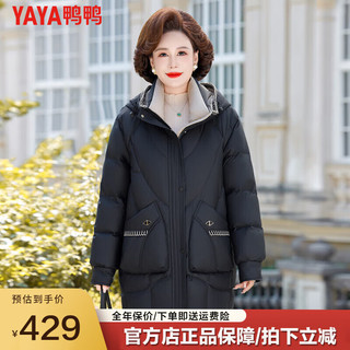 鸭鸭（YAYA）中年款冬装中长款羽绒服2023中老年气质大码外套女YS 黑色 4XL