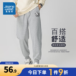 JEANSWEST 真维斯 男女同款休闲卫裤 151001