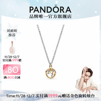 潘多拉（PANDORA）潘多拉（PANDORA）刘雨昕星座物语项链套装925银个性 天秤座 45CM