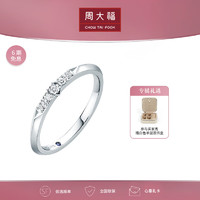 周大福钻石 VERA WANG LOVE王薇薇18k金戒指U179097 17号