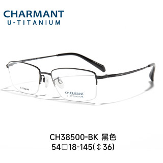 Charmant夏蒙眼镜优值钛系列商务眼镜近视男镜架男近视眼镜CH38500 BK-黑色