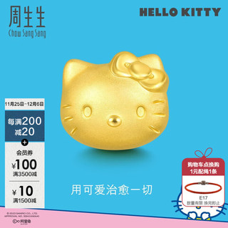 Chow Sang Sang 周生生 黄金转运珠Hello Kitty可爱足金串珠 82524C定价