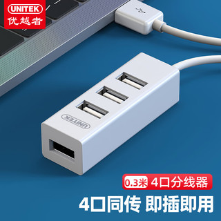 UNITEK 优越者 Y-2140A-WH USB2.0 四口集线器 0.3m 白色