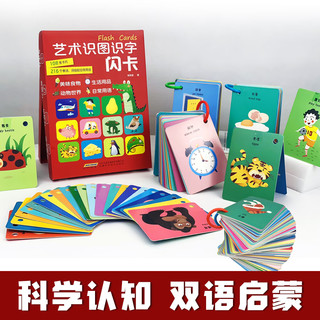 呦呦童艺术识图识字闪卡(中国环境标志产品 绿色印刷)