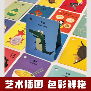 呦呦童艺术识图识字闪卡(中国环境标志产品 绿色印刷)