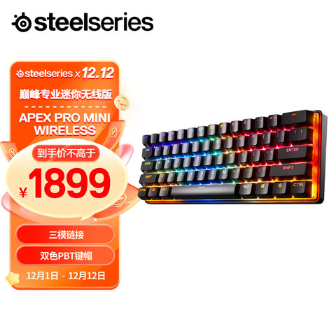 赛睿键盘_Steelseries 赛睿Apex Pro TKL有线游戏机械键盘可调触发键程