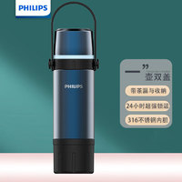 飞利浦（PHILIPS）便携旅行热水壶 配茶漏316不锈钢茶水壶 户外保温壶 AWP2657DB 650ml 深蓝色