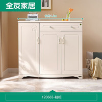 全友(QUANU)鞋柜入户玄关平开门收纳柜E0级环保板材大容量储物柜 【象牙白】鞋柜