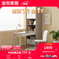 全友（QUANU）家居 儿童衣柜书桌一体式家具大容量储物成长型组合柜子126308 小熊书桌柜+书椅