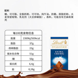 Lindt 瑞士莲 德国全脂牛奶巧克力100克 零食 女友圣诞