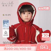 戴维贝拉（DAVE＆BELLA）男童羽绒服新年儿童上衣加厚小童外套冬装2023鹅绒幼儿衣服 中国红 80cm(身高73-80cm)