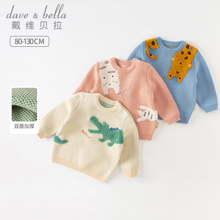 戴维贝拉（DAVE＆BELLA）儿童毛衣套头衫卡通男童上衣洋气女童针织衫冬宝宝衣服 白色 120cm（身高110-120cm）