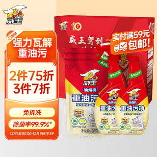 vewin 威王 油烟机重油污净 500g