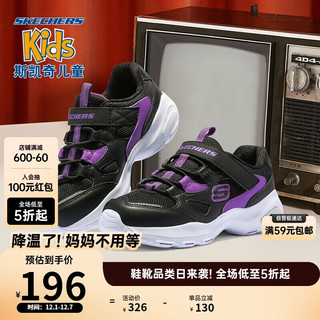 SKECHERS 斯凯奇 D'LITES ULTRA 女童休闲运动鞋 664144L 黑色/紫色 30码