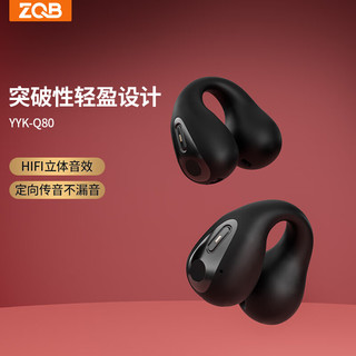 ZQB 征骑兵 YYK-Q80真无线蓝牙耳机耳夹开放式舒适运动跑步通话降噪蓝牙5.3适用于苹果华为OPPO小米手机黑色
