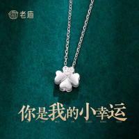 老庙银项链女款四叶草链子 四叶草套链约:2g