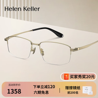 海伦凯勒（HELEN KELLER）近视眼镜男女金丝细框斯文理工男防蓝光高颜值眼镜架H86013 框+ 1.74非球面镜片