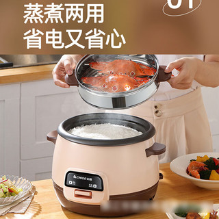 志高电饭煲家用多功能煮饭小型老式迷你一个带蒸笼饭锅  1.5升（1人用）