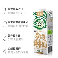 Globemilk 荷高 荷兰原装进口 3.7g荷兰官方草饲全脂纯牛奶 1L