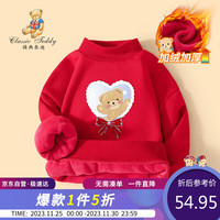 精典泰迪 童装女童加绒卫衣儿童加厚保暖上衣中大童半高领衣服 蝴蝶 140
