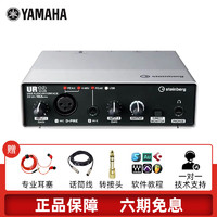 YAMAHA 雅马哈 UR12配音USB录音设备套装声卡独立外置电容麦克风录音棚电吉他乐器编曲K歌乐器 UR12标配