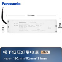 Panasonic 松下 低压灯带电源60W 连接灯带5米内 LGC90812123