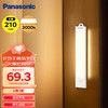 松下（Panasonic）灯具led橱柜感应灯柜超薄感应开关厨房灯具展柜灯饰HHJG0506L