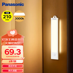 Panasonic 松下 灯具led橱柜感应灯柜超薄感应开关厨房灯具展柜灯饰HHJG0506L