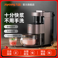 Joyoung 九阳 不用手洗破壁机多功能Y1全自动低音大容量料理机