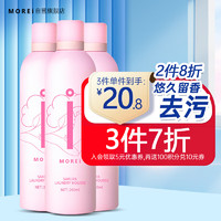 MOREI 洗衣泡泡慕斯 260ml 樱花