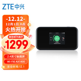ZTE 中兴 MU5002 5G 移动路由器（CPE）双频1800Mbps Wi-Fi 6