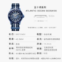 BLANCPAIN 宝珀 XS.WATCH腕表五十噚系列男女表机械手表42.3mm 蓝色 SO35A100大西洋