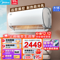 Midea 美的 空调 风酷Ⅱ 全新升级 一级能效