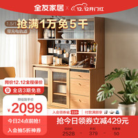 全友家居 北欧风备餐柜多分区大容量1.8米储物柜餐边置物收纳柜129920