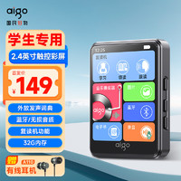 aigo 爱国者 MP3-325 MP3/MP4 2.4英寸无损HIFI音乐播放器 随身听小说复读机初中高中 32G黑色