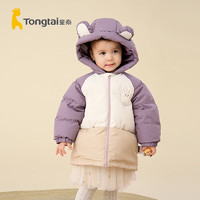 童泰婴儿羽绒冬季男女宝宝衣服儿童外出连帽外套TS34D407紫色110cm