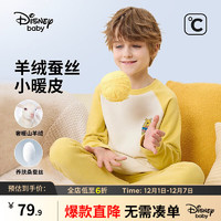 迪士尼（Disney）童装针织加厚撞色长袖内衣套装保暖家居服 浅姜黄 140